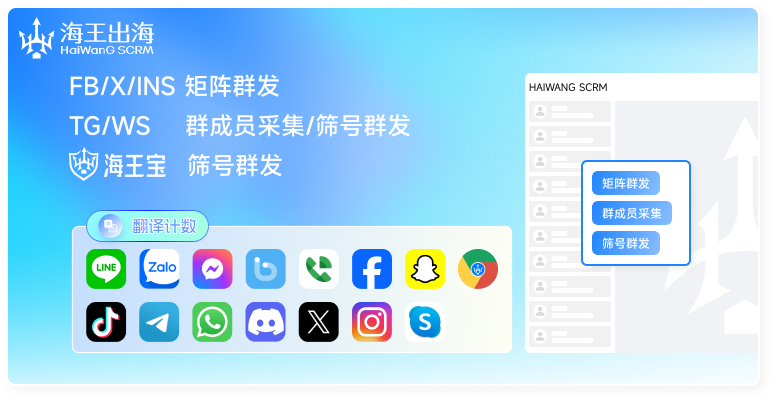 海王出海app多开账户环境与聚合管理控制台